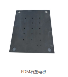 EDM石墨電極 EDM石墨電極